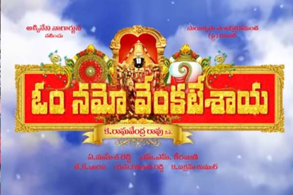 akkineni nagarjuna,director raghavendra rao,om namo venkatesaya movie,titel change demand  నాగ్‌ టైటిల్‌పై వివాదం..! 